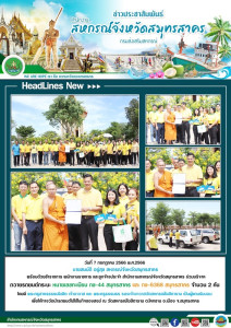 สำนักงานสหกรณ์จังหวัดสมุทรสาคร ร่วมบริจาคถวายรถยนต์กระบะ ... พารามิเตอร์รูปภาพ 1